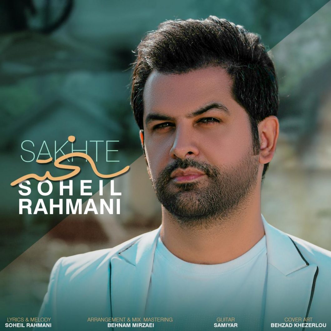Soheil Rahmani   –   Sakhte